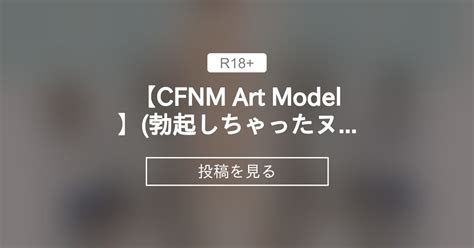 cnfm sex